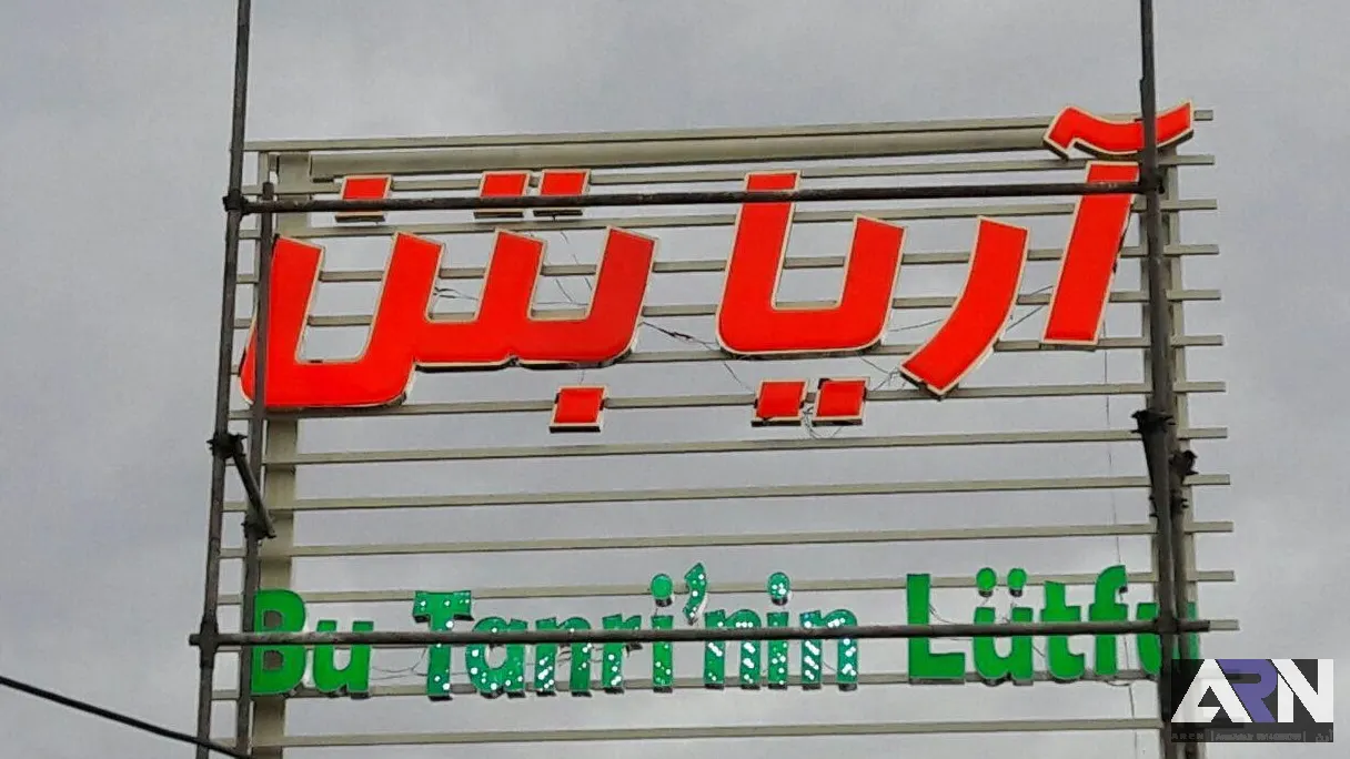 تابلو چلنیوم آریا بتن اجرا در تبریز